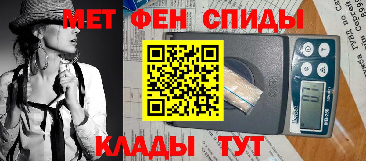 Люберцы  Amphetamine Розовый  АМФ  Вход с VPN 