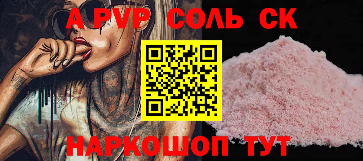 APVP мука Люберцы
