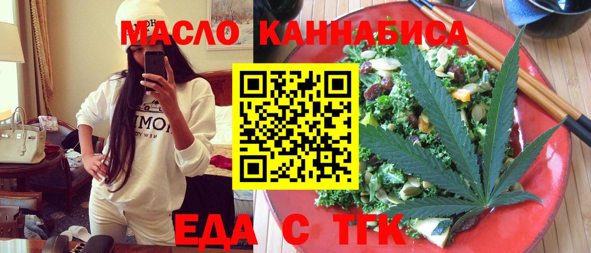 Люберцы  Печенье с ТГК марихуана  Вход с VPN 