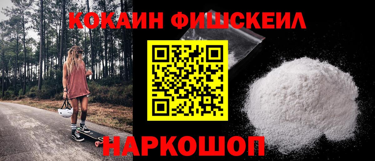 Кокаин 97% Люберцы