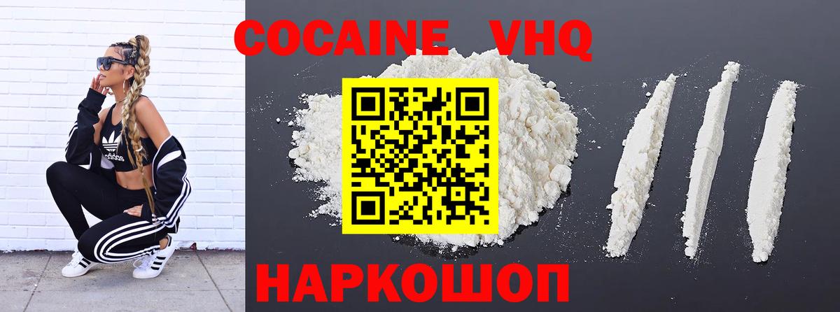 хочу наркоту  Вход с VPN  Люберцы  КОКАИН FishScale 