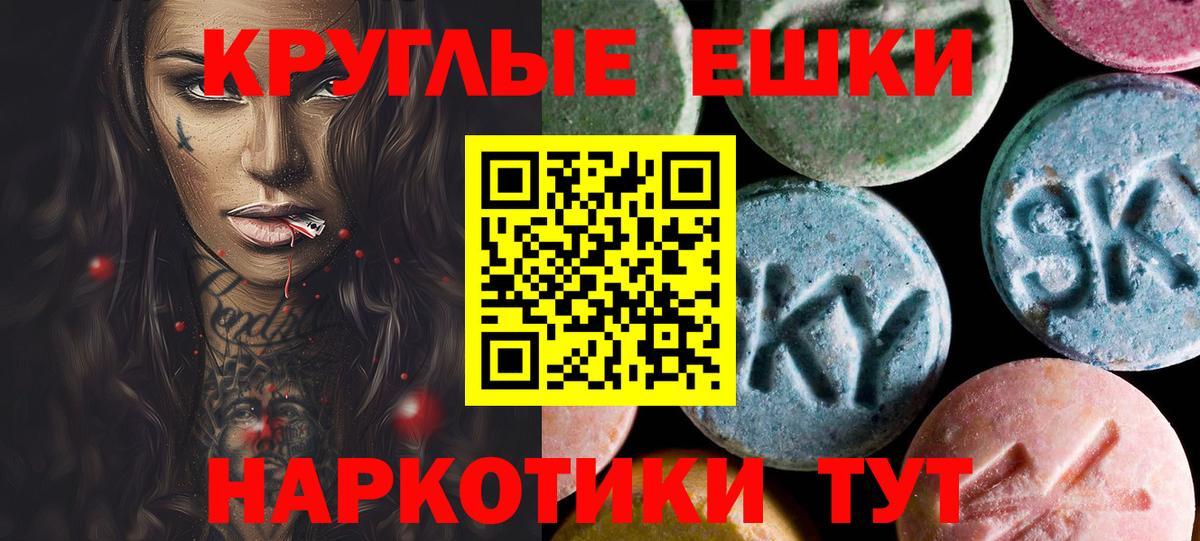 ЭКСТАЗИ 280 MDMA Люберцы