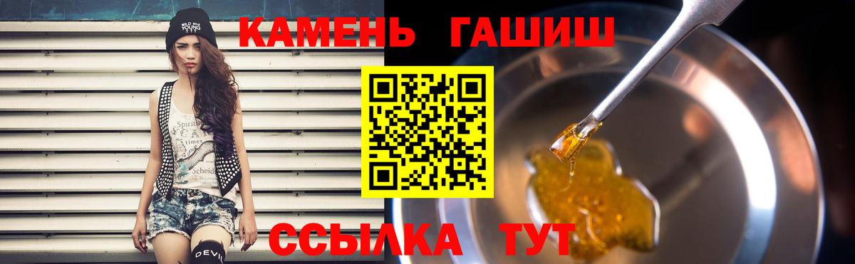 ГАШИШ hashish  ГАШИШ VHQ  Вход с VPN  ГАШИШ  Люберцы 