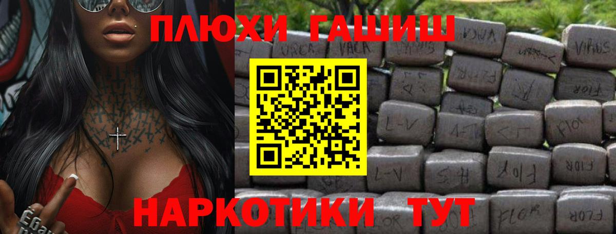 ГАШИШ хэш Люберцы