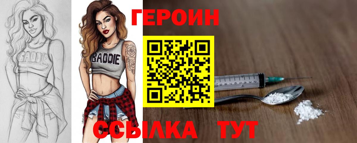 Героин  Люберцы  Героин Афган 