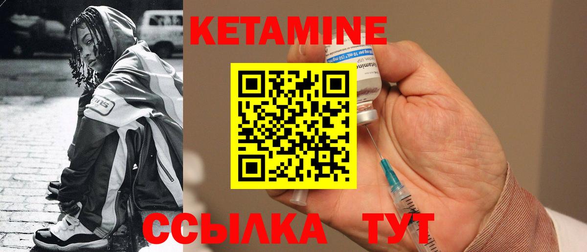 КЕТАМИН ketamine Люберцы