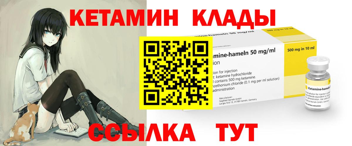 Кетамин VHQ  Кетамин VHQ  мега сайт  Люберцы 