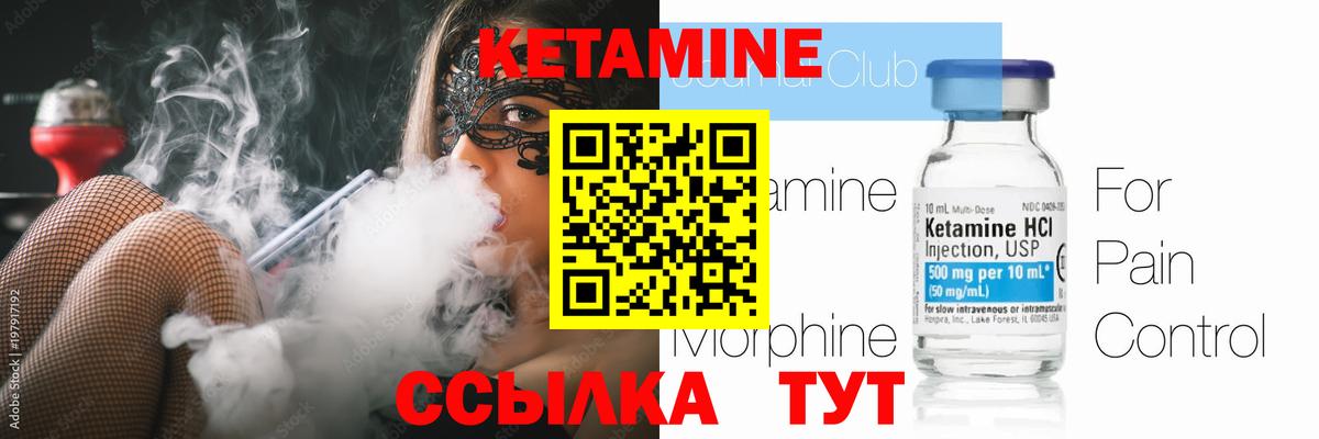 Люберцы  КЕТАМИН VHQ  гидра рабочий сайт  Вход с VPN  КЕТАМИН VHQ 
