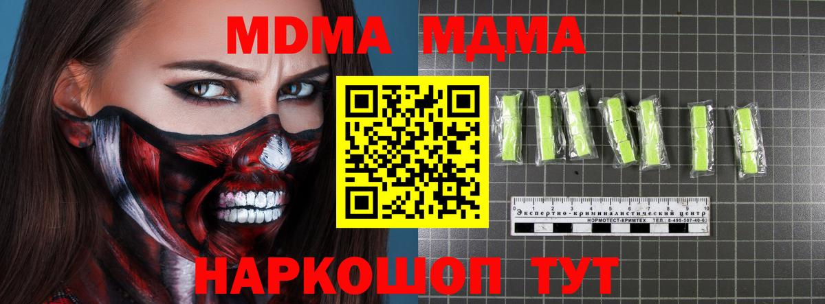 MDMA Molly  MDMA  Люберцы  MDMA VHQ 