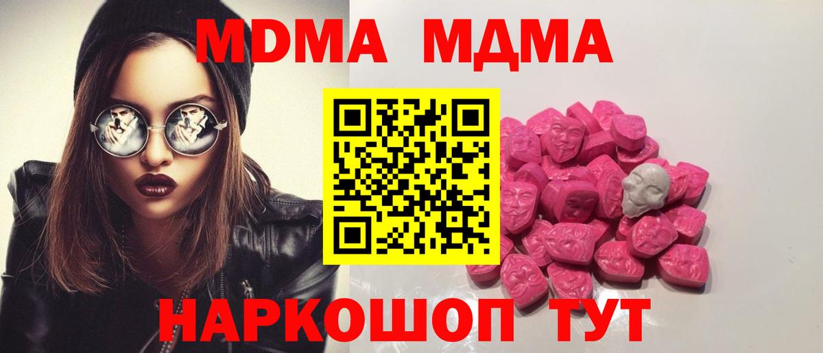 MDMA Molly Люберцы