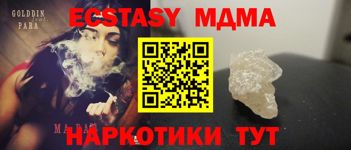 МДМА  МДМА crystal  Люберцы  Вход с VPN  МДМА VHQ 