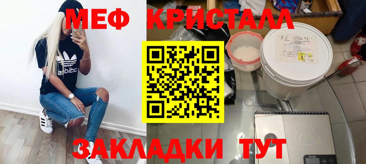 Меф мука  Вход с VPN  Мефедрон mephedrone  Люберцы 