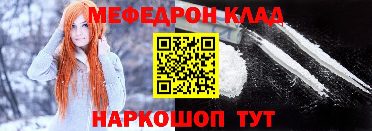Меф мяу мяу мука Люберцы