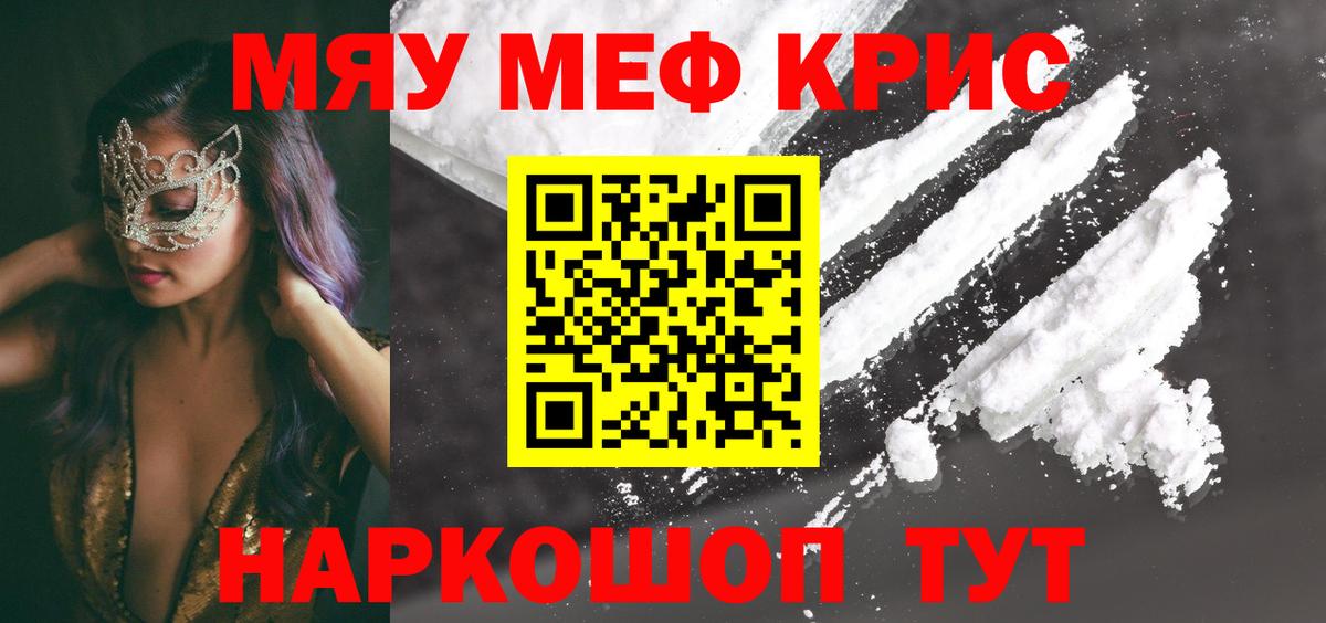 Меф мука Люберцы