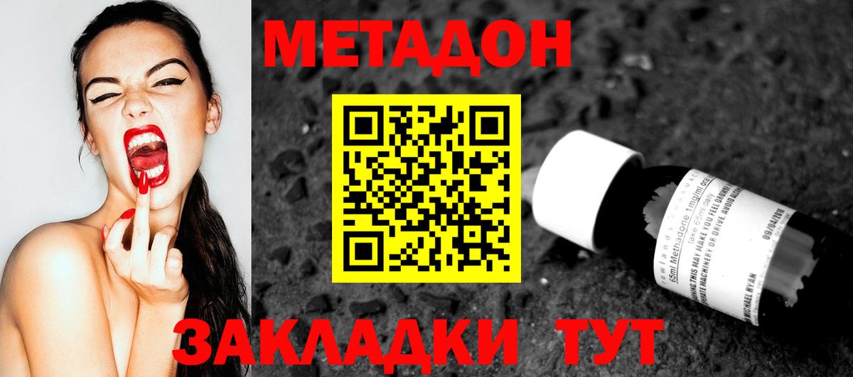 Люберцы  MEGA ONION  Вход с VPN  МЕТАДОН мёд 