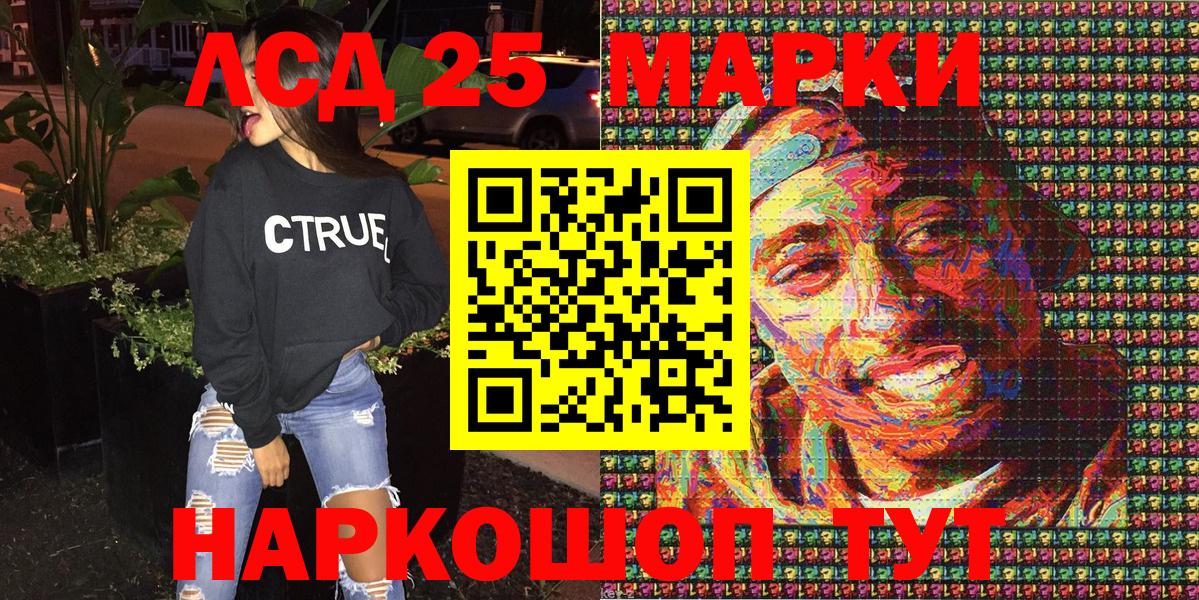 Люберцы  Марки N-bome 1,8мг  Вход с VPN 