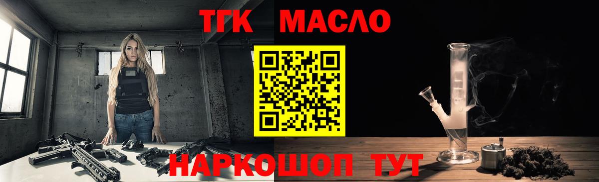 Дистиллят ТГК концентрат Люберцы