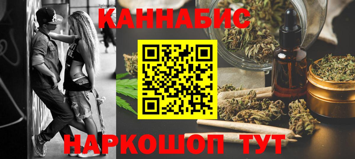 Люберцы  Каннабис Amnesia  МАРИХУАНА индика  Вход с VPN 
